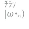 スヤァ すやぁ 顔文字一覧をまとめてみた コピペok