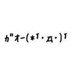 ペロペロ 顔文字を一覧にまとめてみました コピペok