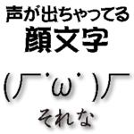 スヤァ すやぁ 顔文字一覧をまとめてみた コピペok