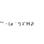 ビシッの顔文字一覧をまとめてみた コピペok