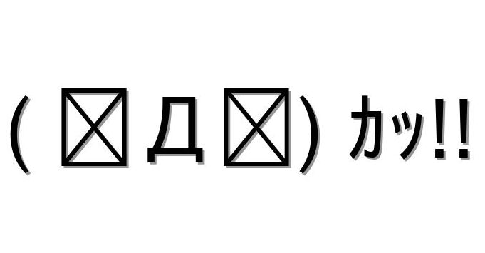 カッの顔文字を一覧にまとめました コピペok